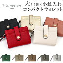 小さい財布 レディース 通販 ミニ財布 ミニウォレット 財布 さいふ サイフ ウォレット L字ファスナー コンパクト 折りたたみ財布 通勤 通学 おしゃれ かわいい シンプル 無地 大人可愛い Pisoraro ピソラロ PR185 レディース財布