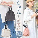 巾着バッグ ショルダー 通販 ショルダーバッグ レディース 巾着バック ショルダーバック 斜めがけ 巾着型 おしゃれ かわいい 撥水 軽量 バッグ バック かば...