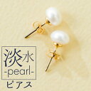 ピアス サン宝石 通販 耳飾り アクセサリー サンホ EF-4918 淡水パール 一粒ピアス 天然 真珠 8mm 8ミリ きれいめ フォーマル 卒業式 結婚式 上品 おしゃれ かわいい シンプル 大人可愛い ギフト プレゼント レディースジュエリー