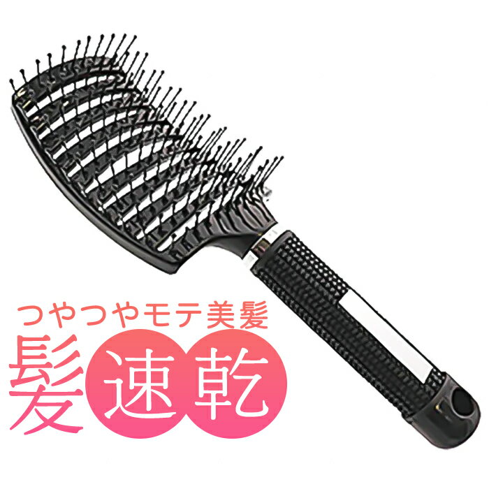 ドライ ヘアブラシ 通販 サン宝石 ドライヘアブラシ パドルブラシ パドルヘアブラシ 櫛 クシ ドラ ...