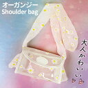 ショルダーバッグ かわいい小さめ 通販 サン宝石 ショルダーバック 斜めがけ 斜め掛け 肩掛けバッグ ミニショルダーバッグ ミニショルダーバック レディース 女...