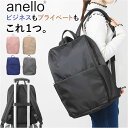 anello アネロ リュック AHH3471 通販 リュックサック バックパック デイパック PC収納 PC コミュート ポケット 沢山 たくさん ブランド ユニセックス 男女兼用 レディース メンズ ポリエステル ファスナー 使いやすい 上品