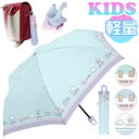 折り畳み傘 キッズ カラビナ付き 通販 折りたたみ傘 55cm カラビナ キッズ傘 雨傘 おりたたみ傘 手動開閉 手開き 傘 カサ かさ 軽量 収納袋付き 持ち...