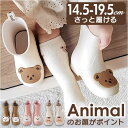 レインブーツ キッズ 男の子 女の子 通販 レインシューズ 雨靴 長靴 レイン 雨具 動物 アニマル かわいい 子ども 子供 こども 可愛い 梅雨 幼稚園 保育...