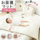 お昼寝マット 赤ちゃん 持ち運び 通販 ナップマット ベビーマット ベビー布団 掛け布団 掛布団 折りたたみ おりたたみ 折り畳み プレイマット キルティング ...