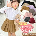 プリーツスカート ミニ キッズ 女の子 通販 パンツインスカート スカート ダンス衣装 ミニスカート プリーツ 子ども服 子供服 子供 こども 子ども 無地 カジュアル シンプル 韓国 女子 イベント 呼ばれ 発表会 学院 かわいい 可愛い オシャレ おしゃれ