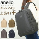 アネログランデ リュック 通販 anello GRANDE GTM0714 リュックサック デイパック バックパック レディース おしゃれ 軽量 軽い 通勤 通...