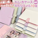 トレカケース リフィル セット 通販 コレクトブック トレカバインダー バインダー カードケース アルバム ファイル トレカホルダー A5 6穴 大容量 リフィ...