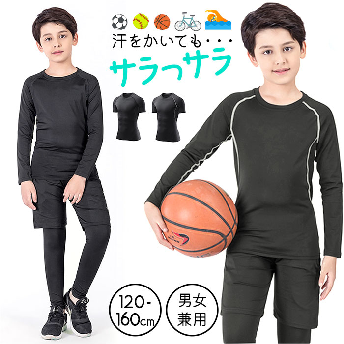 トレーニングウェア ジュニア 通販 スポーツウェア スポーツインナー スポーツアンダーウェア アンダ ...