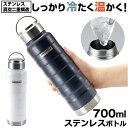 ステンレスボトル おしゃれ 通販 700ml 水筒 マイボトル マグボトル 保温 保冷 持ち手 直のみ 直飲み 保温ボトル 持ち運び ランチ お弁当 かわいい ...