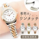 腕時計 レディース かわいい 通販 リストウォッチ 時計 日常生活防水 見やすい 受験 テスト 金属バンド 着脱らくちん おしゃれ シンプル 大人可愛い 女性 ...