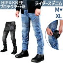 バイクパンツ デニム バイク用 通販 バイク バイクズボン パンツ ライダーパンツ ライダースパンツ デニムパンツ ズボン ライディング プロテクター装備 プロ...