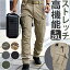 メンズ カーゴパンツ 通販 ワイドパンツ ゆったり ズボン 長ズボン ボトムス スリム ロングパンツ ワー..