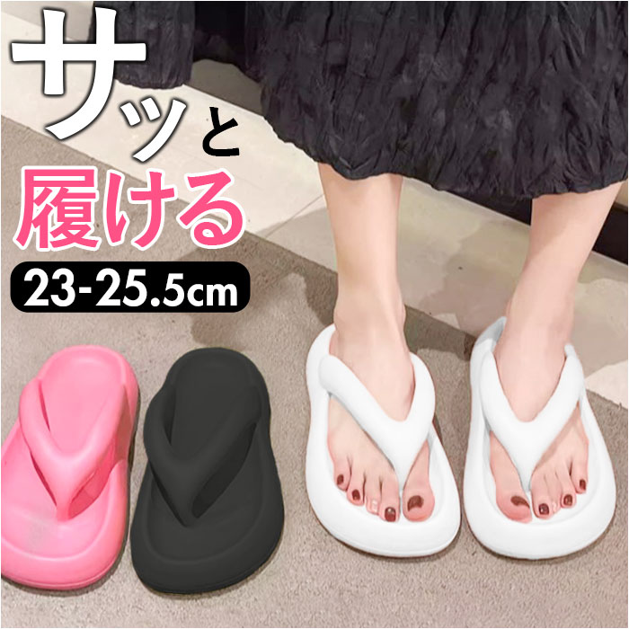 サンダル フリップサンダル 通販 ベーシックサンダル ビーチサンダル スリッパ ルームシューズ 厚底 フリップ 軽量 軽い 歩きやすい 疲れにくい メンズ レデ...