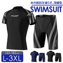 水着 メンズ セットアップ 通販 メンズ水着 フィットネス水着 半袖 上下セット ラッシュガードセット ラッシュ ガード フードなし セパレート スイミングパンツ ジム フィットネス 水泳 海水浴 プール アウトドア スポーツ マリンウェア マリンスポーツ