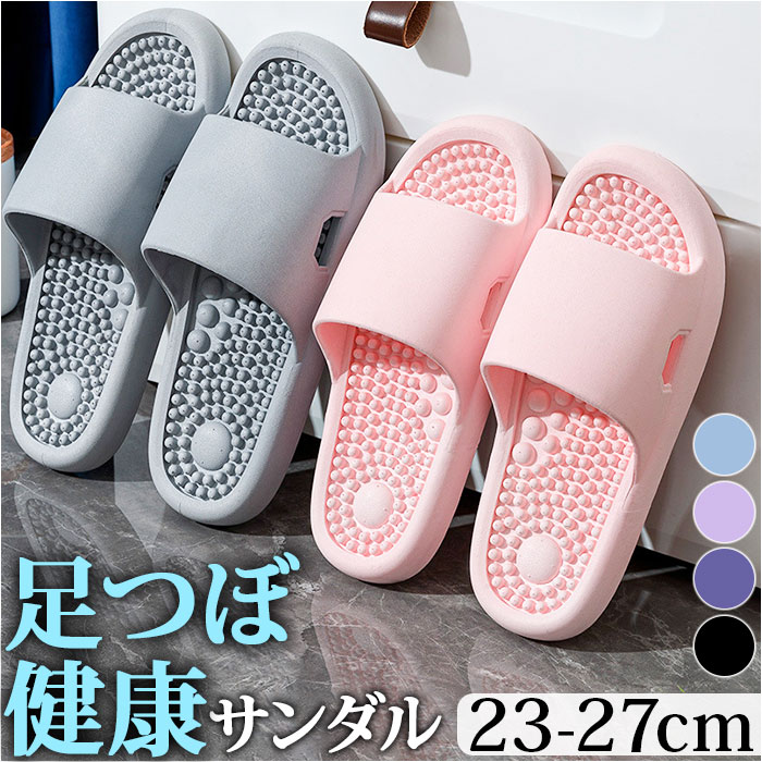 足つぼサンダル 足ツボサンダル 通販 健康サンダル 足つぼ健康サンダル 足ツボ健康サンダル 足ツボ  ...