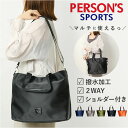 パーソンズ PERSON'S トートバッグ 20160 通販 トートバック トート バッグ 2way ショルダー レディース メンズ 斜めがけ 大きめ 軽量 軽...
