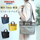 パーソンズ PERSON'S トートバッグ 20163 通販 トートバック 2WAYミニトートバッグ 2way ショルダー レディース メンズ 斜めがけ 小さめ...