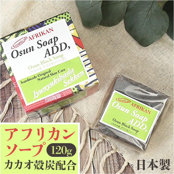 石鹸 洗顔 通販 日本製 せっけん 石けん 固形石鹸 全身用 フェイスケア スキンケア ボディケア  ...
