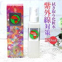 拭き取り化粧水 通販 日本製 ふきとり化粧水 化粧水 ローション 角質ケア スキンケア フェイスケア UVケア 保湿 乾燥 うるおい 潤い 化粧品 コスメ 基礎化粧品 母の日 ギフト 誕生日 女性 ビューティー 美容 バオバブ サバンナの恵み