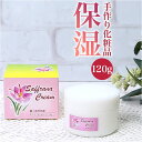 保湿クリーム 全身 通販 日本製 サフラン配合 サフラーナ クリーム(UV) 120g 乾燥肌潤いケア 乾燥肌 クリーム ボディケア 基礎化粧品 ボディクリーム...