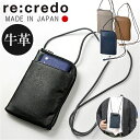 お財布ショルダー メンズ 通販 お財布ポシェット スマホショルダーバッグ ネックウォレット スマホショルダー レザー 本革 ミニショルダーバッグ スマートフォン...