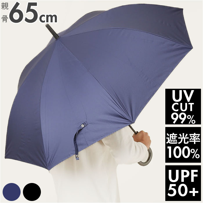 晴雨兼用傘 長傘 65cm メンズ 大きい 通販 雨傘 日傘 ジャンプ傘 ジャンプ ワンタッチ ワンタッチ傘 晴雨兼用 傘 カ…