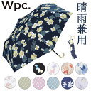 折り畳み傘 レディース おしゃれ 通販 50cm 軽量 軽い 花柄 フラワー 晴雨兼用 雨傘 傘 折りたたみ傘 手開き 紫外線対策 お洒落 かわいい 可愛い 暑さ対策 雨具 誕生日 母の日 ギフト 通勤 通学 ワールドパーティー Wpc.