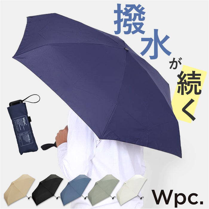 WPC ワールドパーティ 折りたたみ傘 通販 折り畳み傘 折り畳み 折りたたみ 晴雨兼用 傘 カサ かさ 雨傘 おりたたみ UVカット コンパクト UNISEX COMPACT TINY 軽量 軽い 手開き 無地 メンズ レディース 男女兼用 ユニセックス