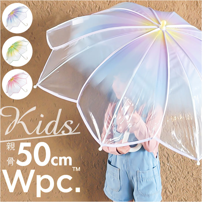 WPC. ワールドパーティ アンブレラ 50cm 通販 雨傘 長傘 ビニール傘 手開き 透明 グラデーション 安心 安全 開閉しやすい フラワーフェアリー 男の子 女の子 ガールズ おしゃれ 可愛い 男女兼用 かわいい ギフト 贈り物のサムネイル