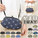 がま口ショルダーバッグ 通販 がま口 バッグ ショルダーバッグ ショルダーバック ハンドバッグ 手提げ ポーチ ミニショルダーバッグ レディース 小さめ 軽量 ...