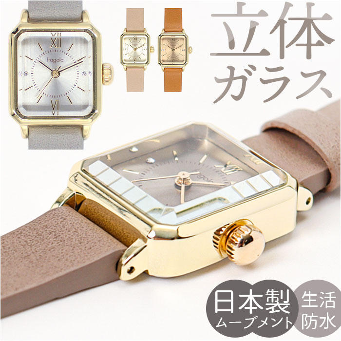 fragola フラゴラ 腕時計 レディース 通販 日本製 リストウォッチ シンプルウォッチ 防水 レクタングルカラーウォッチ ムーブメント スクエア 防汗ベル...