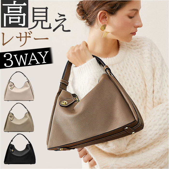 ショルダーバッグ レディース 2way 本革 通販 ショルダーバック ショルダー 肩掛け 斜めがけ ななめかけ トートバッグ トートバック トート 小さめ レザー 柔らか 柔らかい やわらかい 上品 軽量 軽い 高見え 仕事 セレモニー 通勤 ビジネス