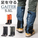 登山 スパッツ メンズ 通販 ゲイター ロングゲイター ロングスパッツ 登山スパッツ レッグカバー ブーツカバー トレッキング 簡単装着 防寒 防水 足カバー ...