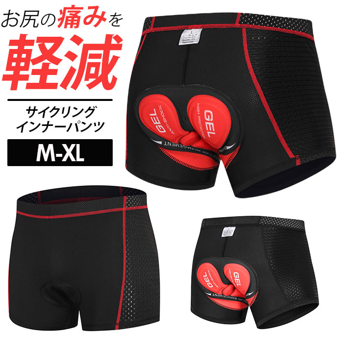 サイクルインナーパンツ メンズ 通販 レーパン ゲル インナーウェア レーサーパンツ サイクルパンツ パッド付 サイクルウェア サイクル 自転車 パンツ アンダ...