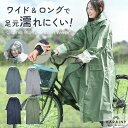HARAINY ハレニー レインウェア 自転車 レディース 通販 レインウエア レインコート かっぱ 雨合羽 雨具 自転車用レインウェア ロングレインコート ロ...