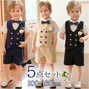 ベストスーツ 男の子 5点セット 通販 子供スーツ キッズフォーマル ベビーフォーマル おしゃれ かわいい ハーフパンツ 半ズボン 上下 セットアップ 発表会 ...