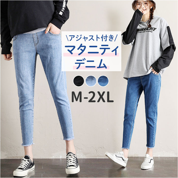 マタニティパンツ デニム 通販 マタニティー 服 マタニティウェア パンツ 妊婦服 レギパン レギンス デ..