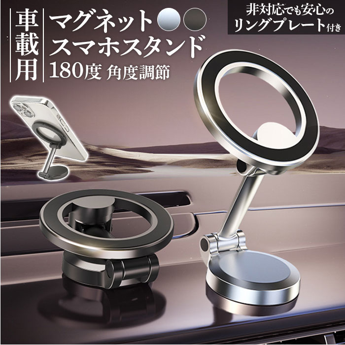 スマホホルダー車 通販 スマホスタンド 車載 車載ホルダー 携帯 スマートフォン ホルダー 車 携帯 ...