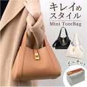トートバッグ ミニ レディース 2way 通販 ミニトート トートバック ミ二バッグ ミ二バック ショルダーバック ショルダーバッグ キューブ 手提げ トート ...