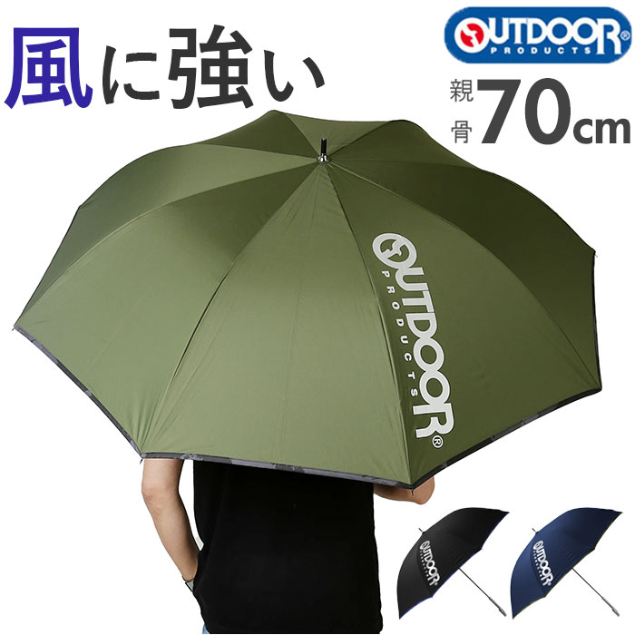 OUTDOOR PRODUCTS 長傘 通販 傘 メンズ ジャンプ傘 雨傘 長がさ かさ 大きい 70cm ワイド ワンタッチ グラスファイバー骨 折れにくい 丈夫 通勤 通学 紳士 男性 おしゃれ アウトドアプロダクツ 10002531 男性用 メンズ雨傘