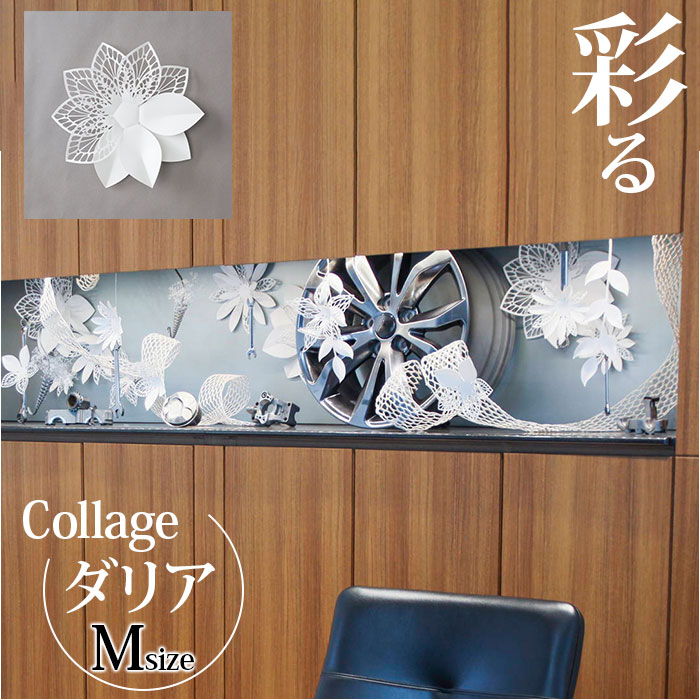 壁飾り 花 通販 壁掛け ウォールデコ 飾り付け オブジェ ウォールデコレーション LIMEX ダリ ...