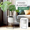 プランタースタンド おしゃれ 通販 プランター スタンド フラワースタンド ハイタイプ 花台 鉢台 STAND PLANTER HIGH PED-0056 花台室内 屋外 オシャレ インテリア ディスプレイ リビング 新築祝い 引越祝い ガーデニング 雑貨