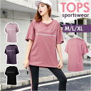 スポーツウェア 半袖 レディース 通販 タンクトップ Tシャツ 運動着 フィットネスウェア トレーニングウェア 運動服 伸縮性 ストレッチ 吸汗 速乾 ヨガ ジ...