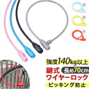 GORIN ゴリン ワイヤーロック G-222 通販 自転車用ワイヤーロック ワイヤー錠 セキュリティロック セキュリティ ロック 鍵 自転車の鍵 自転車用鍵 ...