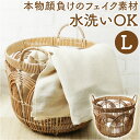 トーク バスケット Towc Lサイズ 通販 ペタル フェイクラタンバスケット 洗えるかごバスケット かごバスケット 洗える かご プラスチック 網目 カゴ 籠...