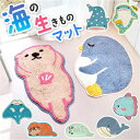 フロアマット トイレマット かわいい 通販 マット 敷物 敷き物 フロアーマット アニマルマット 玄関マット バスマット ラグ ミニ 小さめ 小さい 玄関 リビ...