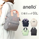 アネロ anello リュック AIB4673 通販 リュックサック 口金リュック 通勤 通学 A4 小さめ 撥水 はっ水 洗える おしゃれ シンプル オシャレ かわいい 大人可愛い ロゴ 刺繍 BEVERLY ビバリー レディースバッグ