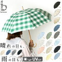 because ビコーズ 晴雨兼用 長傘 刺繍 通販 雨傘 日傘 晴雨兼用傘 傘 かさ カサ 婦人傘 紫外線遮蔽 UV対策 紫外線対策 涼しい 熱中症対策 上品...