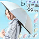 because ビコーズ パールブ 長傘 軽量 レディース 通販 雨傘 日傘 傘 かさ カサ 婦人傘 晴雨兼用 UV対策 紫外線対策 輝き 光沢感 きらめき 熱...